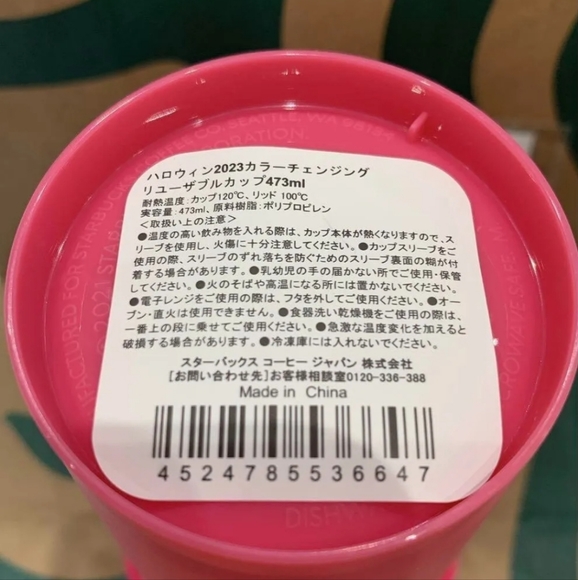 Starbucks Japan 2023 Halloween Pink Reusable Cup w/Drink Stopper - Picture 8 of 9